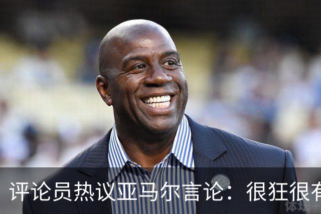 评论员热议亚马尔言论：很狂很有活人感，但最佳还是别人评价更好